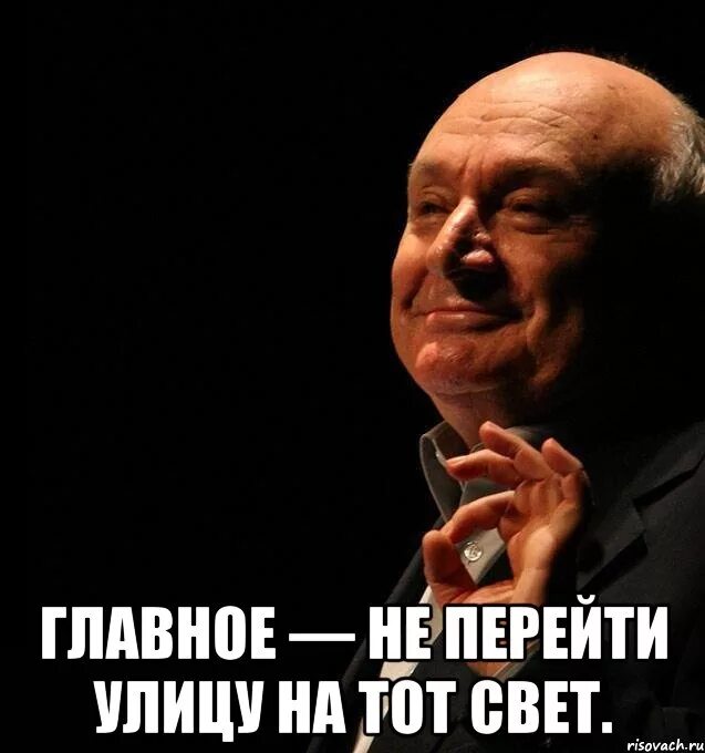 Жванецкий раньше миром управляли. Жванецкий цитаты. жванецкий на улице. жванецкий лучшее. цитаты жванецкого о жизни лучшие.