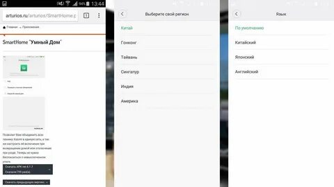 Xiaomi перевод