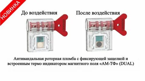 После воздействия