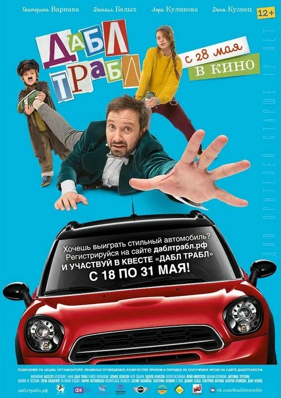 Комедия по мотивам