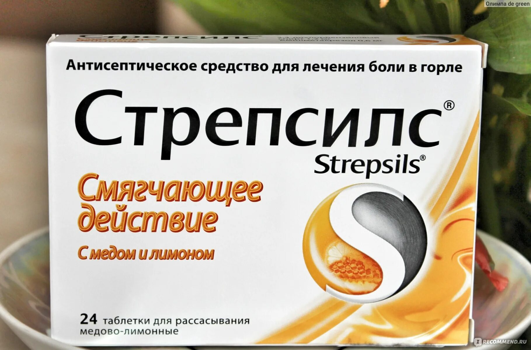 Какие лекарства пить при боли в горле. Таблетки от кашля стрепсилс. стрепсилс от горла и кашля. стрепсилс леденцы от кашля взрослым. таблетки для рассасывания от боли в горле.