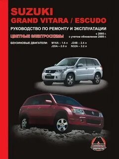 Книга по ремонту и эксплуатации