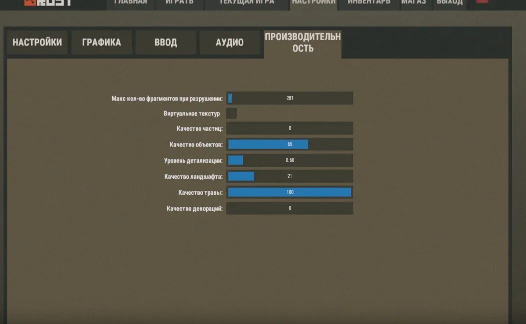Настройки графики в расте. Rust настройки. Настройки графики Rust. Список паролей в расте. Настройки для игры раст