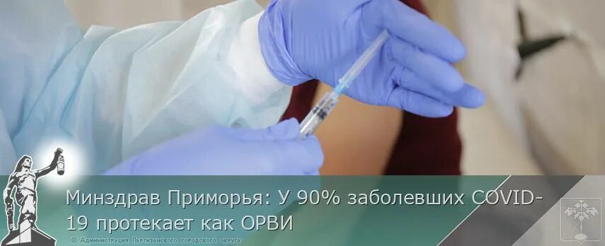 Грипп вакцинация. Прививки от гриппа. Иммунизация от гриппа. Вакцинация населения от гриппа.