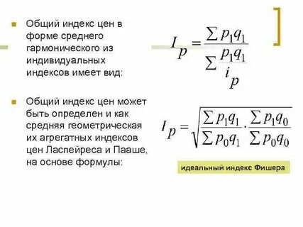 Оценка индекс величина