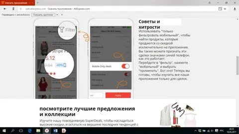 Алиэкспресс в крыму 2024
