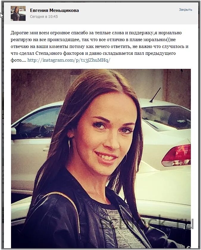 Жена Степана Меньщикова.