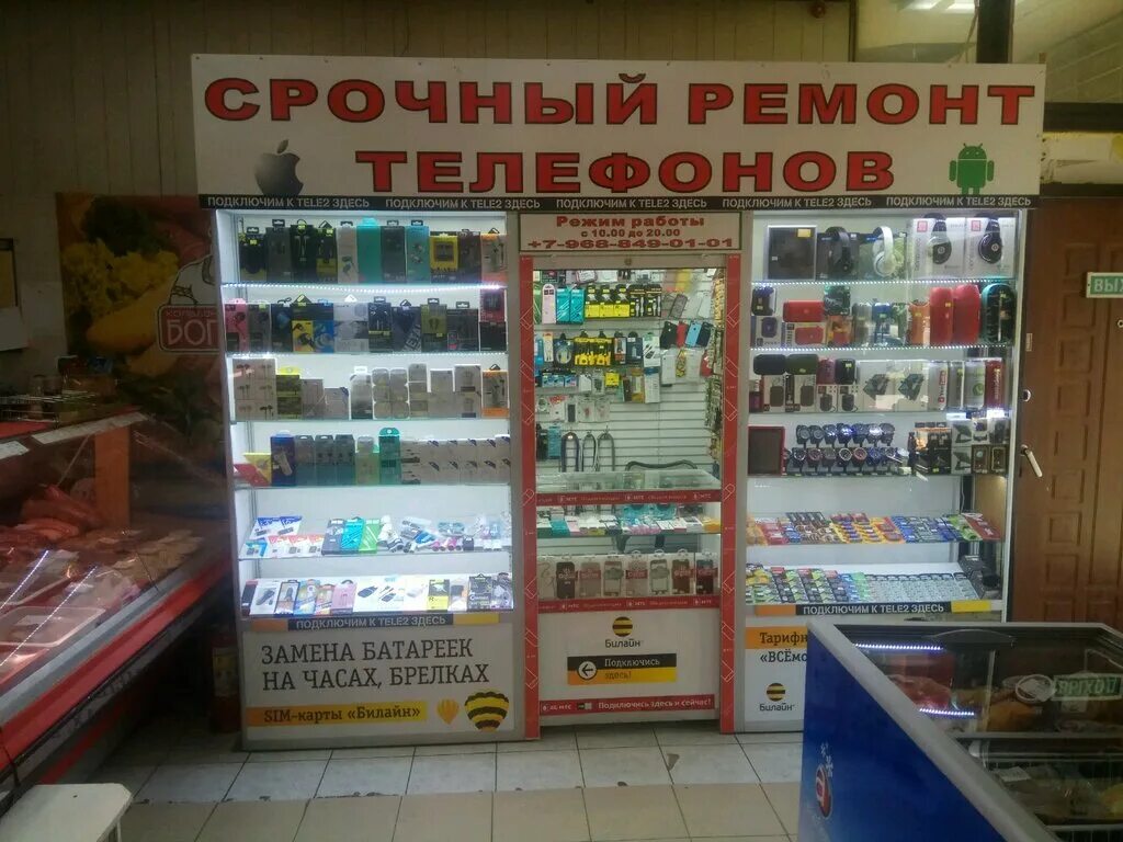 сервисный центр ремонт телефонов. сервисный центр телефонов. садовод ремонт телефонов. сервисный центр ремонт телефонов. русь самара телефоны.