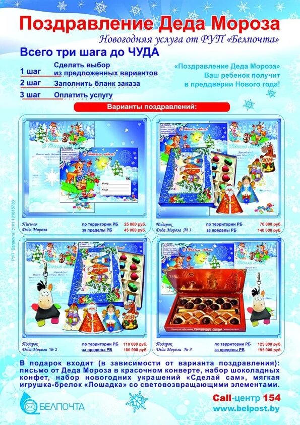 большой конверт деду морозу. день написания письма деду морозу. конверт подарок от деда мороза. открытка од деда мороза. конверт деду морозу.