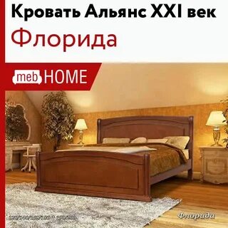 21 век кровать