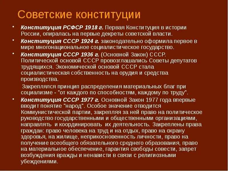В каком году впервые было закреплено. В каком году впервые было закреплено