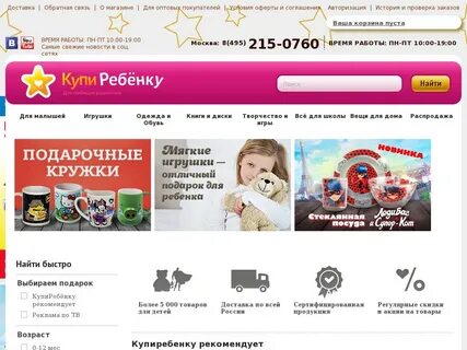 Интернет магазин игрушек москва