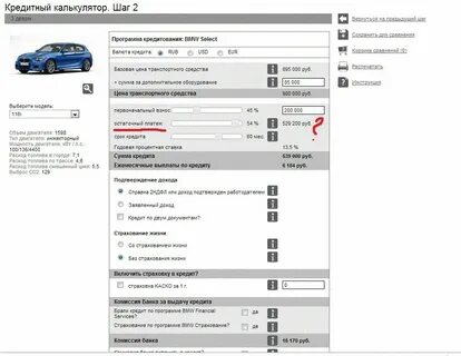 Калькулятор кредита на автомобиль новый 2024