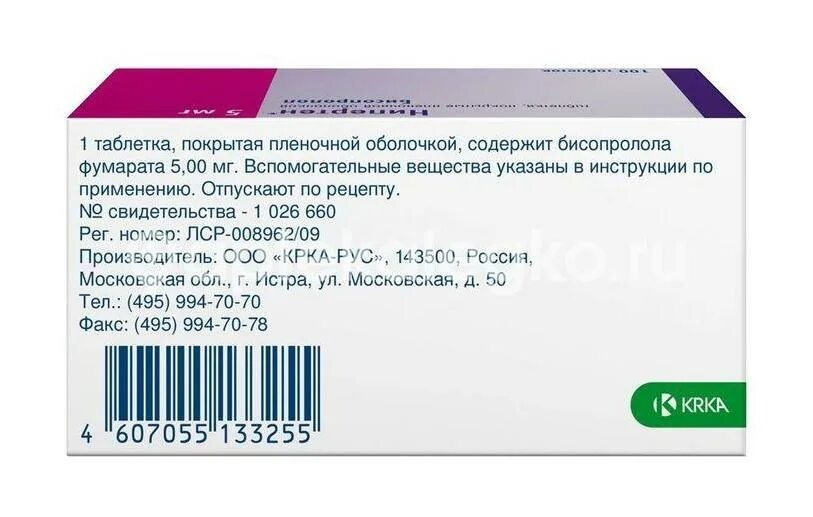 Нипертен табл. 5 мг. Нипертен таб п/о 5мг №30. Таблетки нипертен инструкция по применению. Таблетки нипертен инструкция по применению.