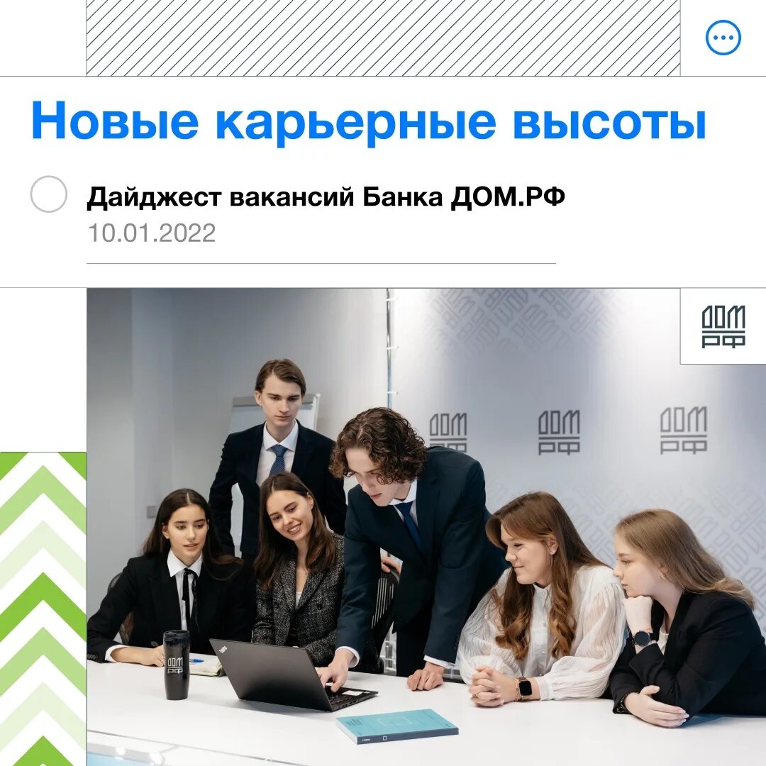 Https xn d1aqf xn. Дом РФ вакансии.