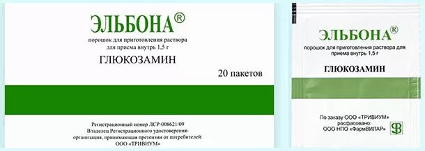 эльбона внутримышечно. эльбона раствор для инъекций аналоги. эльбона инструкция по применению уколы отзывы.