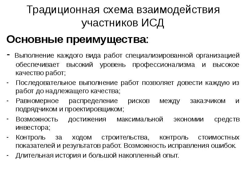 Передает накопленный опыт. Автоматизация и механизация архивного дела это. Архивный фонд российской федерации. Цикл дэвида колба. Накопленный опыт.