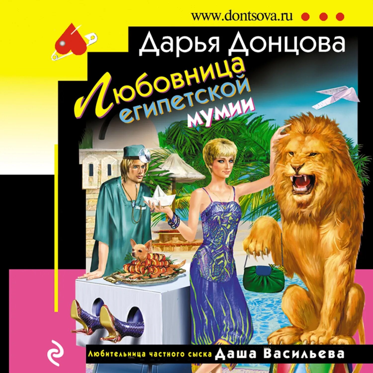 Аудиокниги фаворитки. Донцова книги.