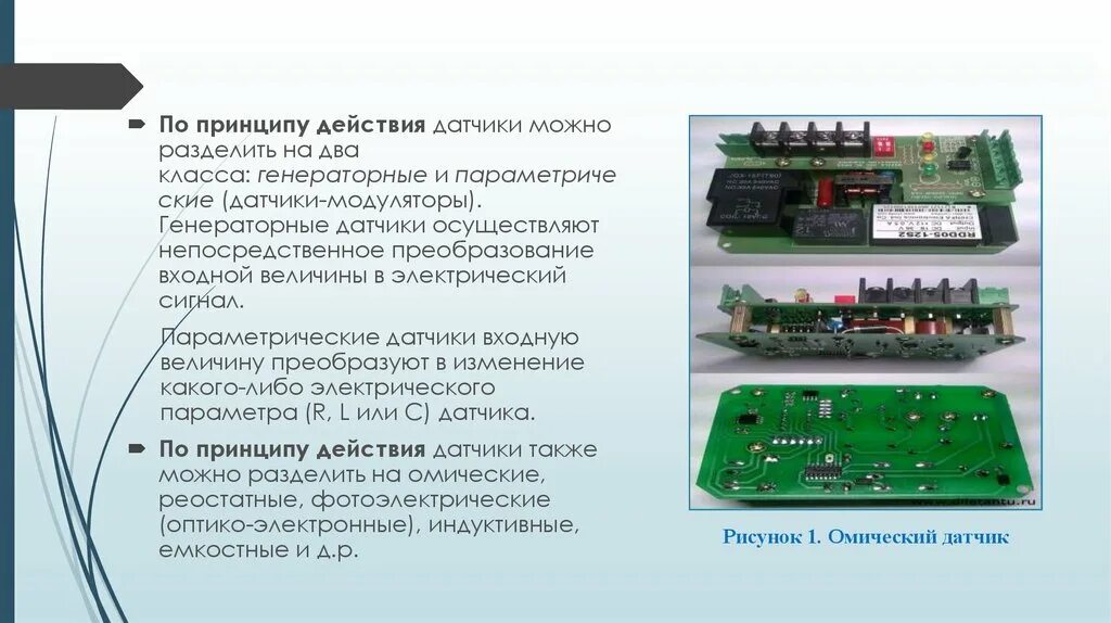Устройства разделяют на два. Внешние устройства компьютера. Устройства ввода и устройства вывода. Периферийные устройства пк. Аппаратная и программная часть компьютера.
