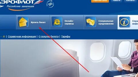 Аэрофлот возврат билетов срок