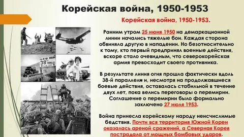 Причины корейской