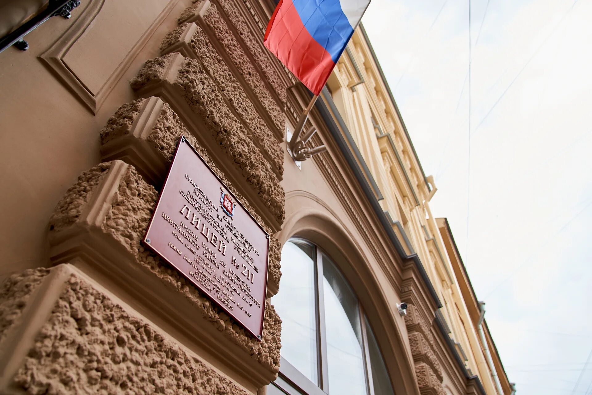 лицей 211 им пьера де кубертена. лицей № 211 имени пьера де кубертена здание. лицей пьера де кубертена спб. лицей пьера де кубертена 211. лицея имени пьера де кубертена.