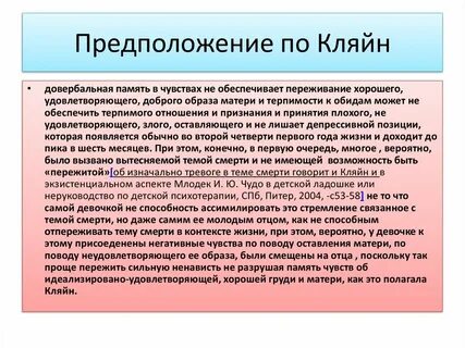 Довербальная травма