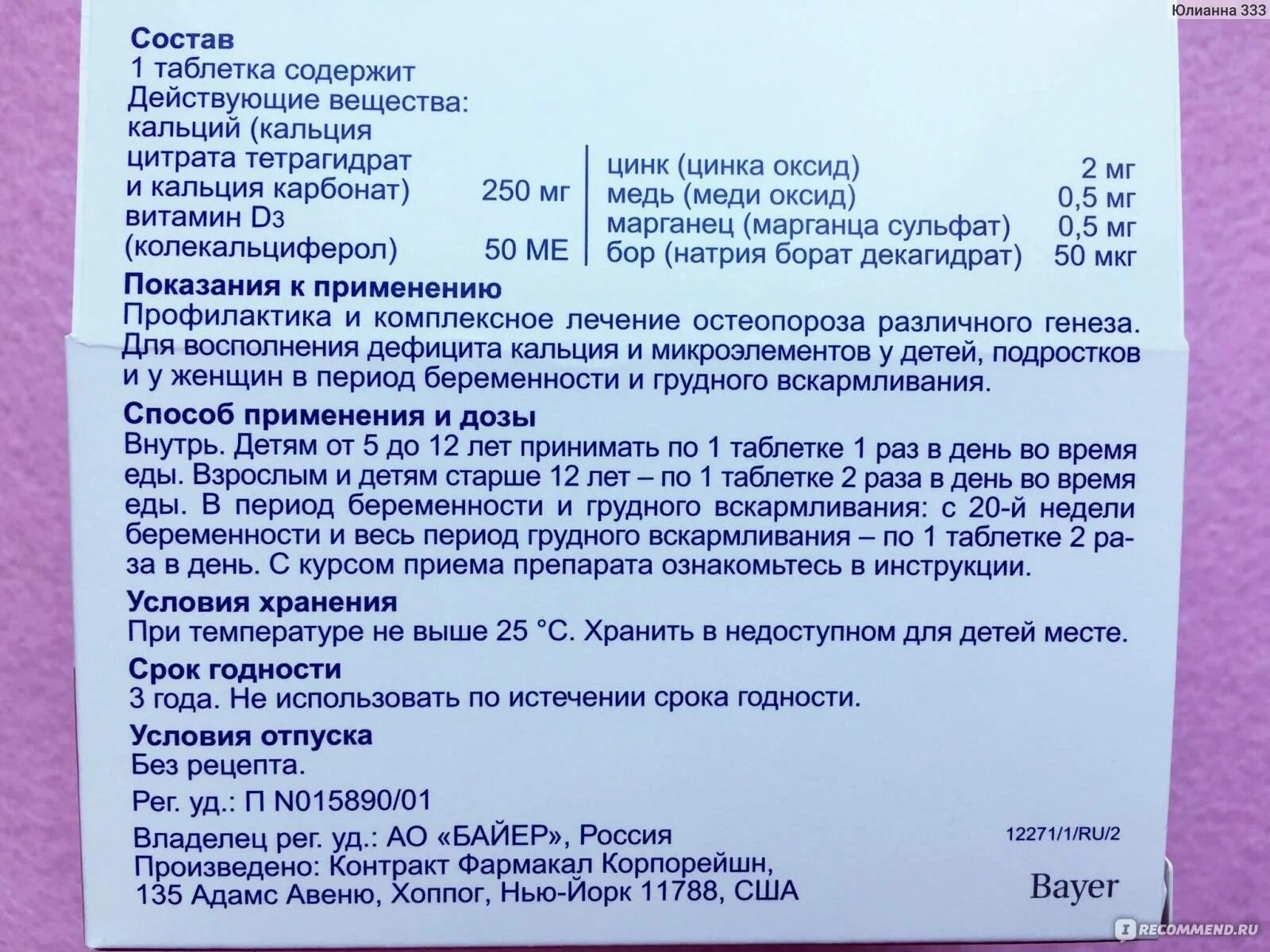 Витамины для мамы при грудном. Кальций при грудном вскармливании. Кальций для кормящих мам. Кальцемин при грудном вскармливании. Прием витамина д при гв.