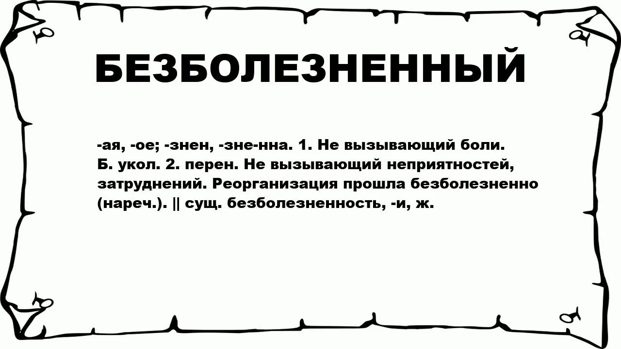 Болезненный безболезненный. Безболезненный способ. Самый безболезненный способ. Способы самоубийства таблица. Быстрая и без болезненая смерть.