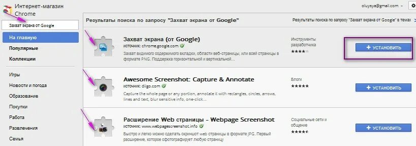 Как сделать снимок экрана на ноуте. Скриншот страницы. Как сделать скриншот всей страницы. Скриншот экрана на ноутбуке. Скрин всей страницы сайта.