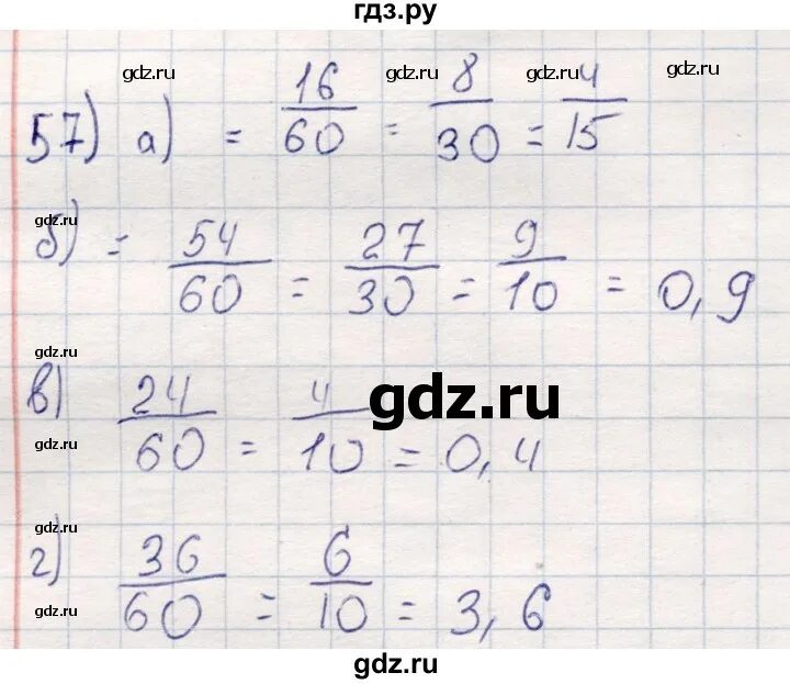 Математика 7 класс 56 упражнение