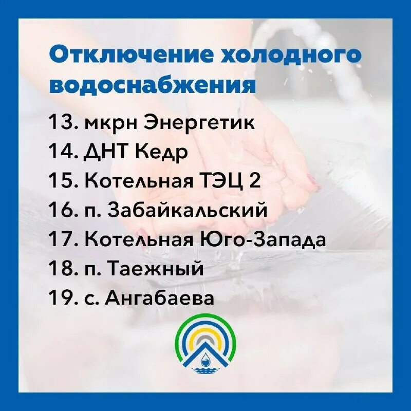 Когда включат горячую воду в улан удэ. Когда включат горячую воду в улан удэ. Когда включат горячую воду в улан удэ. Когда включат горячую воду в улан удэ. Когда включат горячую воду в улан удэ.