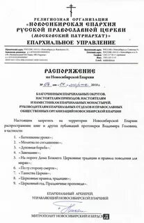 Борьба за завещание