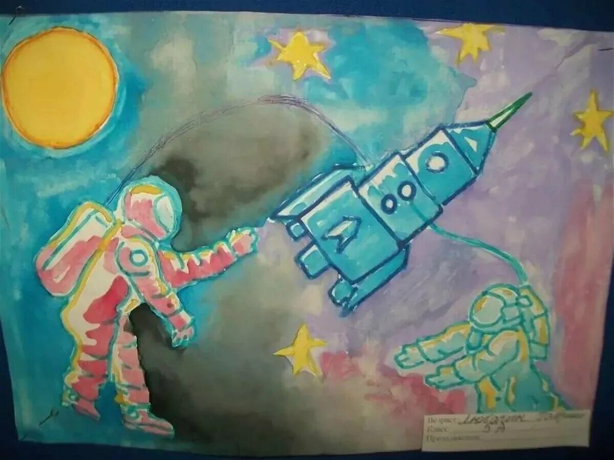 Рисунок на тему космонавтики 2 класс. Рисование ко Дню космонавтики. Рисунок ко Дню космонавтики. Детские рисунки ко Дню космонавтики. Рисование на тему день космонавтики.