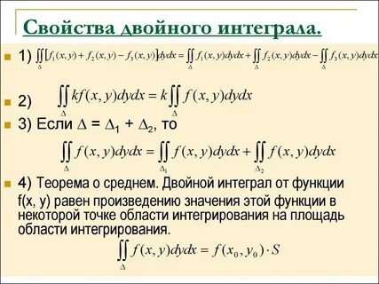 Формула средних интеграл