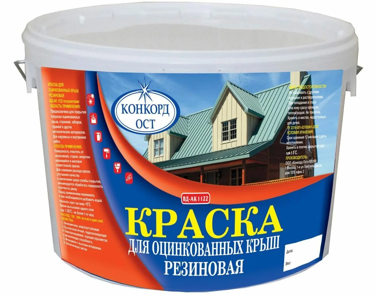 Какой краской покрасить оцинкованный. Резиновая краска для крыши. Краска для оцинкованной крыши. Резиновая краска для крыши дома. Резиновая краска для крыши из оцинковки.