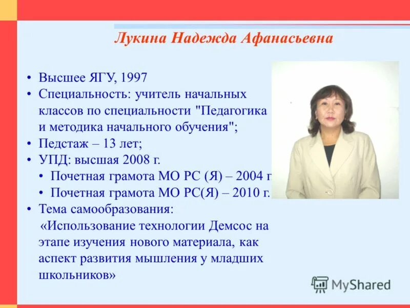 Методист педстаж. Методист педстаж. Что входит в педагогический стаж работы. Методист педстаж. Методист это педагог который.
