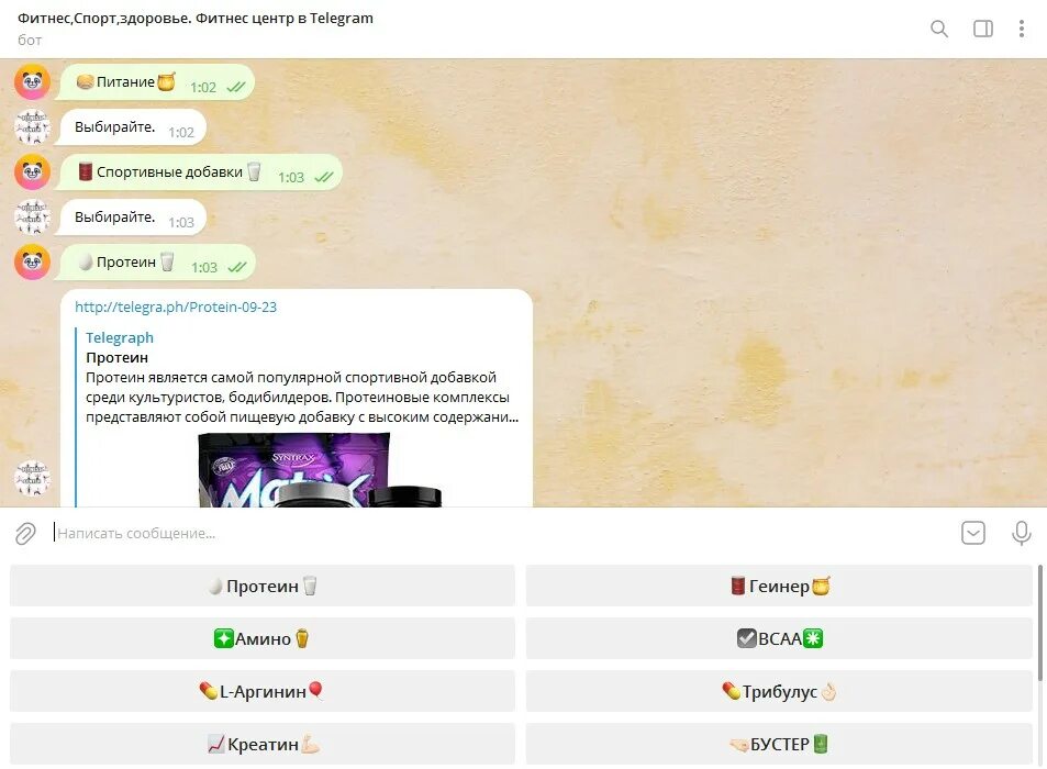 Бот выбора. Телеграмм бот. телеграм тест бот. deepnuudfy тг бот. топ чат табл.