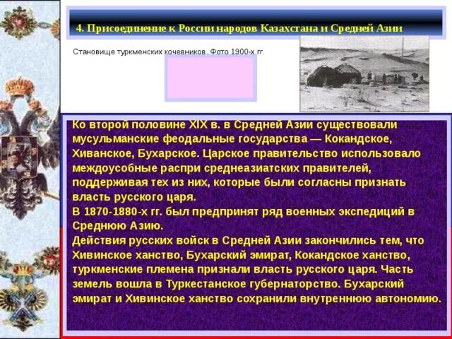 Каково значение присоединения средней азии. Присоединение средней азии. присоединение средней азии при александре 2 и 3. присоединение азии к россии. присоединение средней азии к россии.
