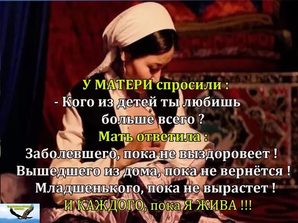 Молодая мама попросила. Мать спрашивает. У одной матери спросили. У матери спросили кого из детей. Спросили у матери кого из детей любит больше.