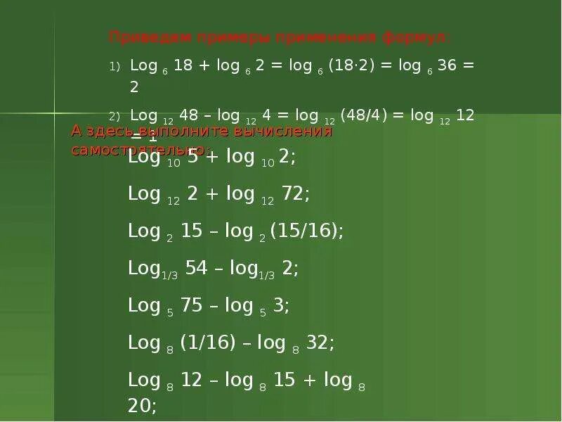 Log12. Log12 4+log12 36 решение. Log6 144. Log12 8+2log12 2+log12 9/2.