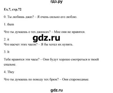 Практикум по английскому 7 класс вербицкая