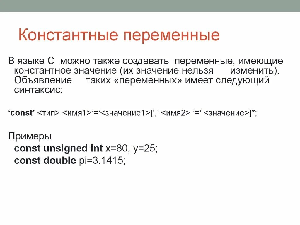 Синтаксическая роль инфинитива. Обстоятельственные синтаксические отношения. Синтаксическая переменная. Что такое синтаксическая переменная. Синтаксические диаграммы.