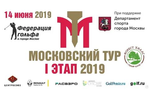 Мос путевка