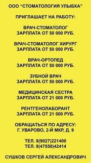 Зарплата травматолога