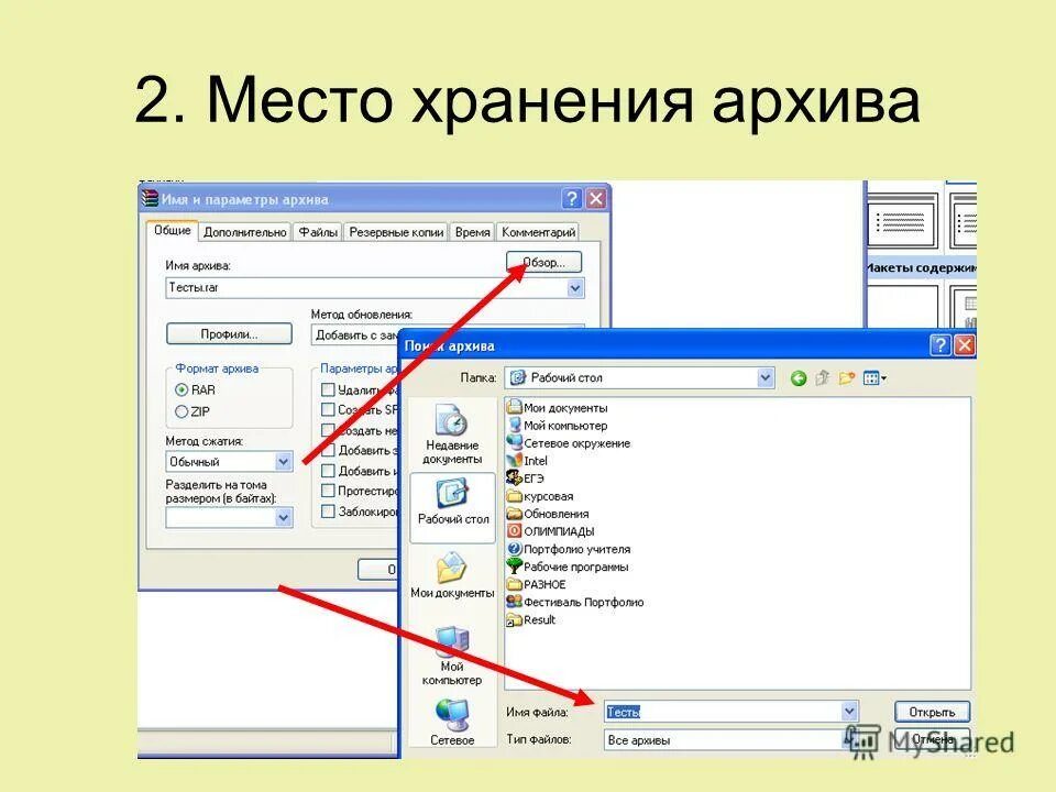 Стеллаж для рукодельницы. Место хранения программы. Фарватер интерфейс. Учет техники в организации. Место хранения программы.