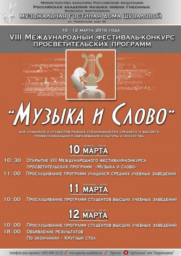 Программа музыкальных фестивалей. Программа музыкальных фестивалей. Хренникова. Программа музыкального фестиваля. Хренникова.