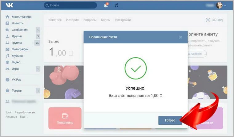 ВК pay. Кошелек в ВК. Пополнить счет ВК пей. Карта ВК pay. Как выводить с вк пей