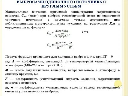 Расчет утечки