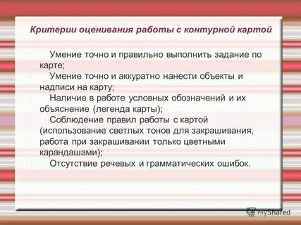Правила работы с картой